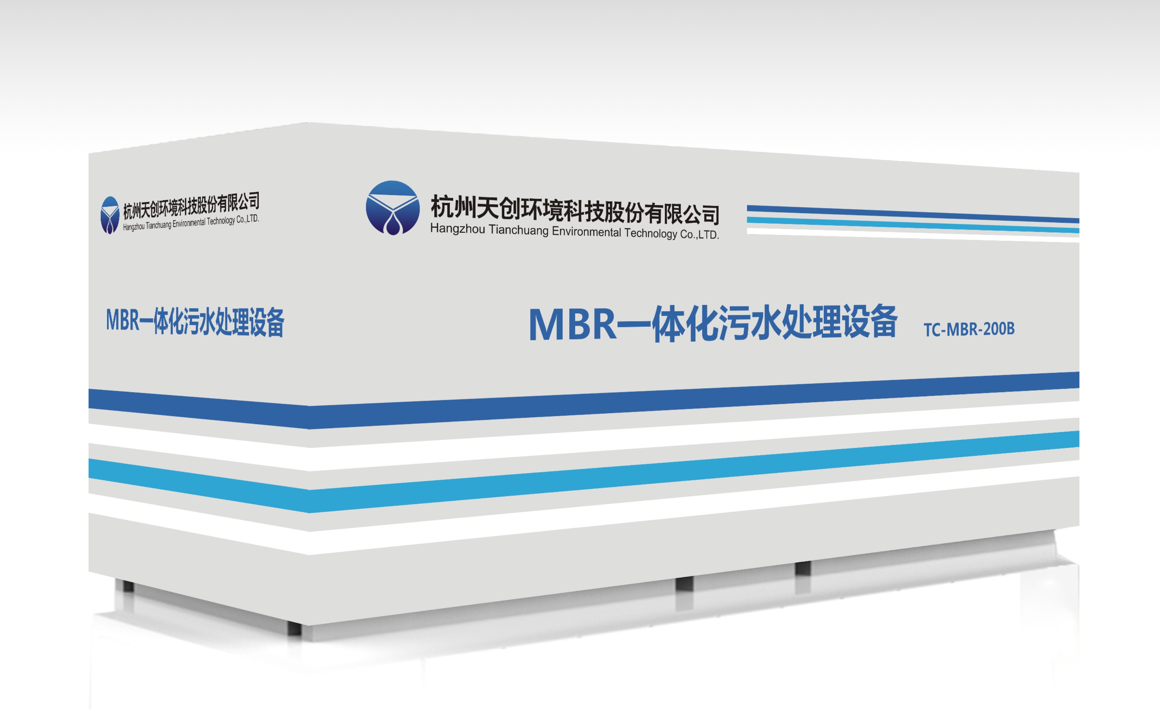 醫(yī)院廢水處理設(shè)備