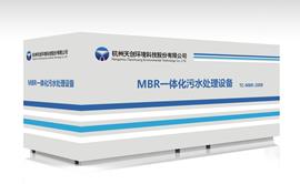 MBR一體化設(shè)備